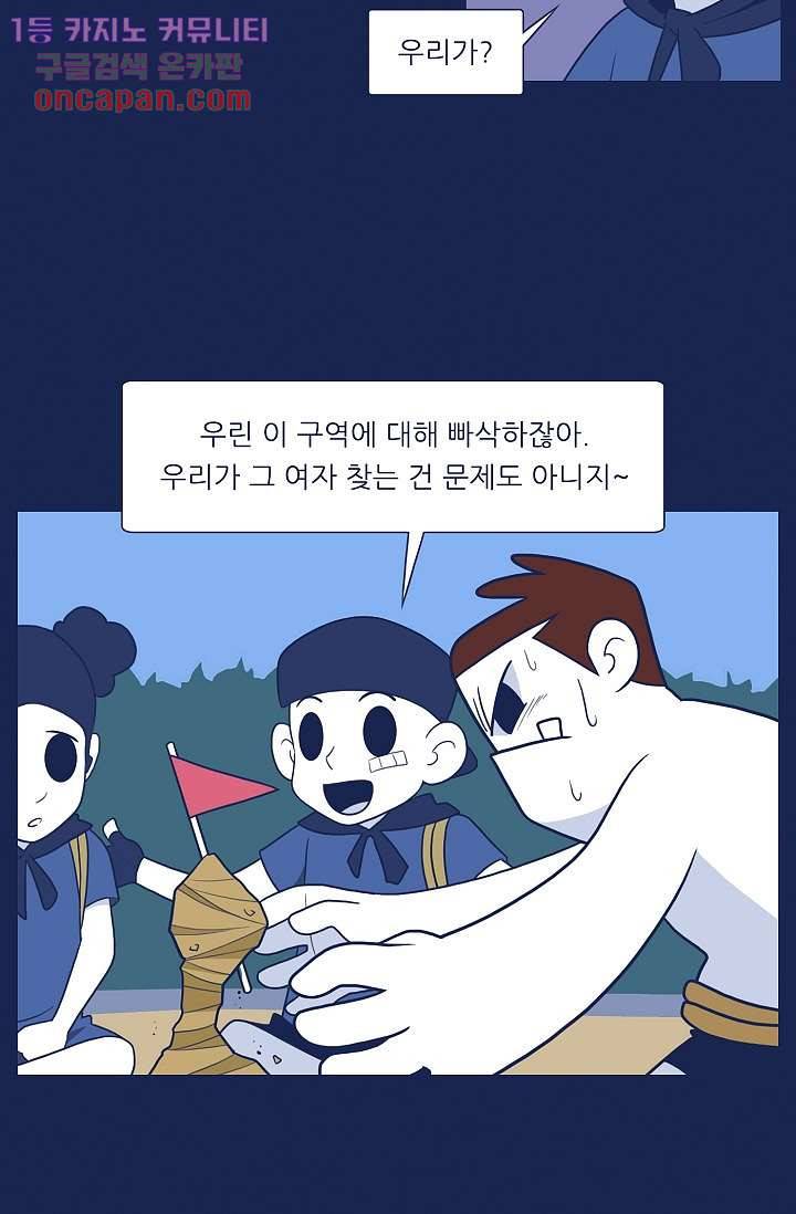 들숨날숨 19화 20