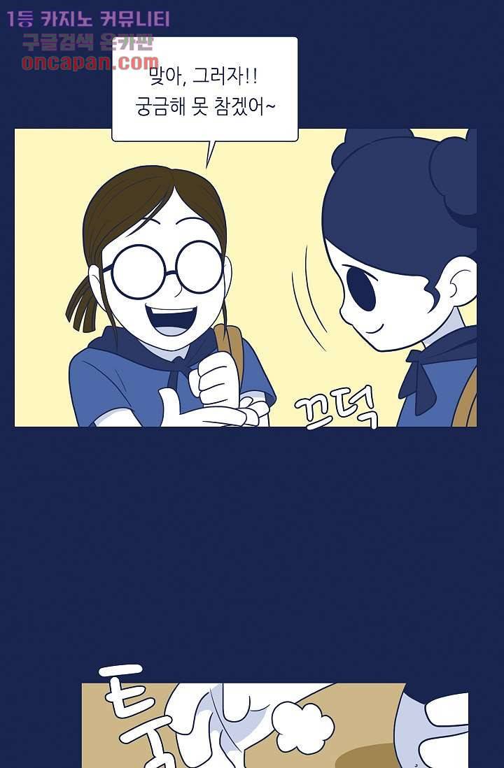들숨날숨 19화 21