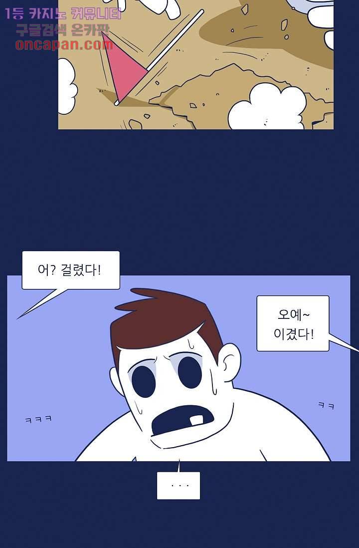 들숨날숨 19화 22