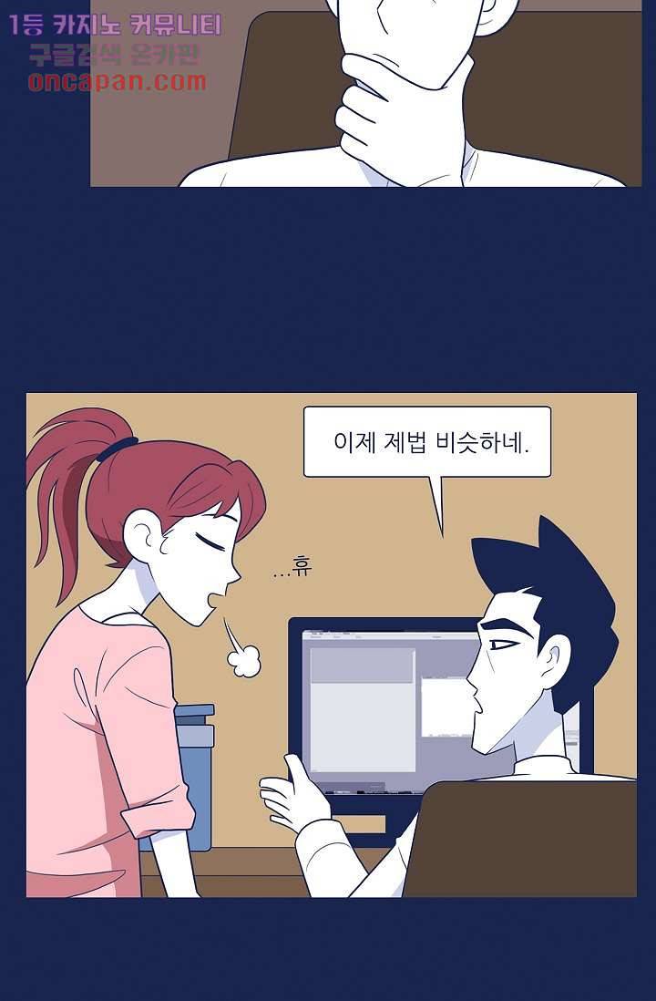 들숨날숨 19화 26