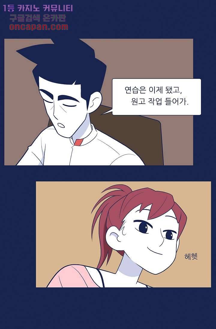 들숨날숨 19화 27
