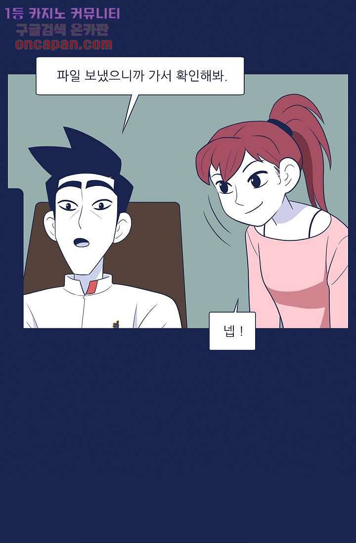 들숨날숨 19화 28