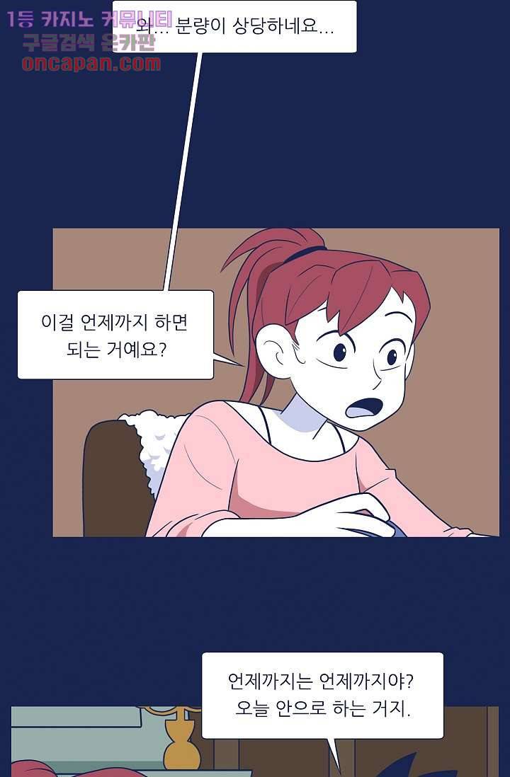 들숨날숨 19화 29
