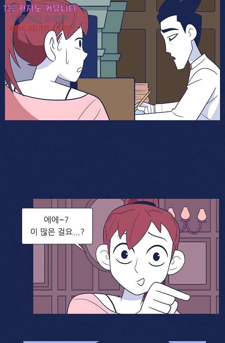 들숨날숨 19화 30