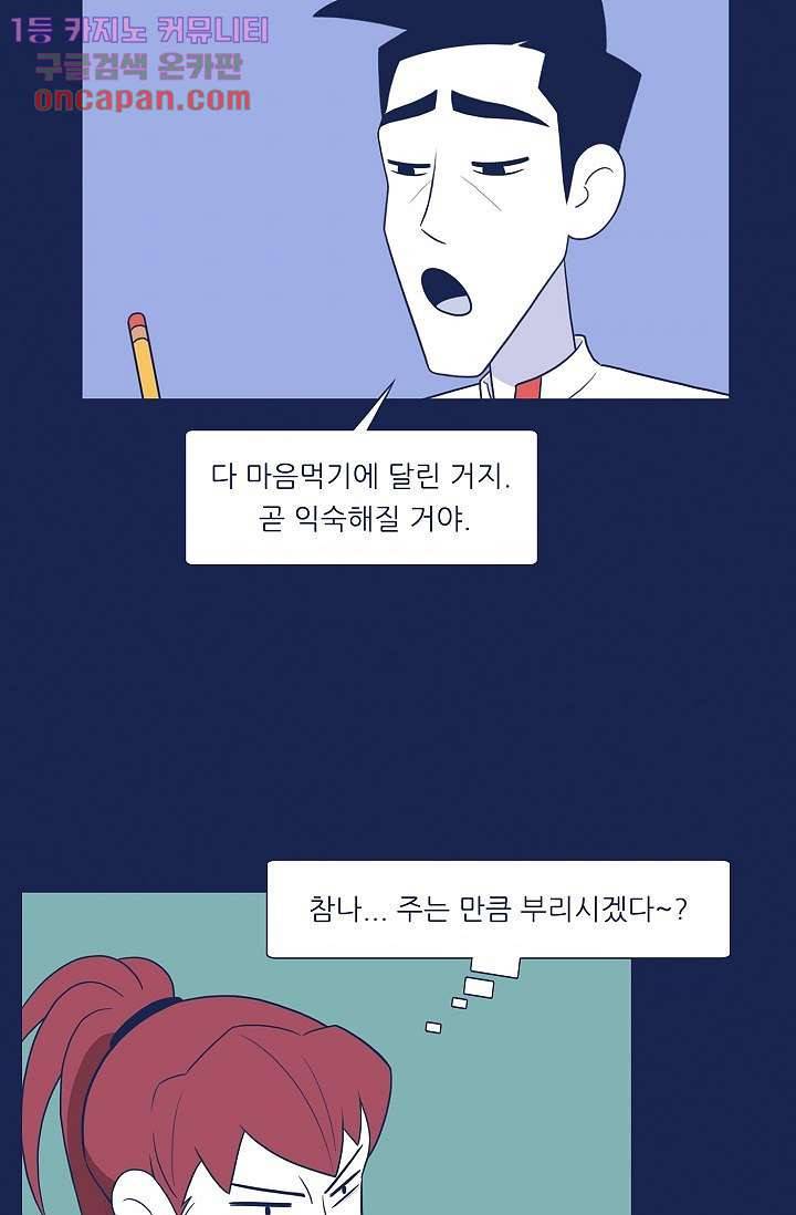 들숨날숨 19화 31