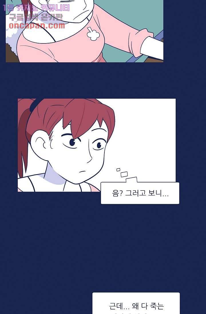 들숨날숨 19화 32