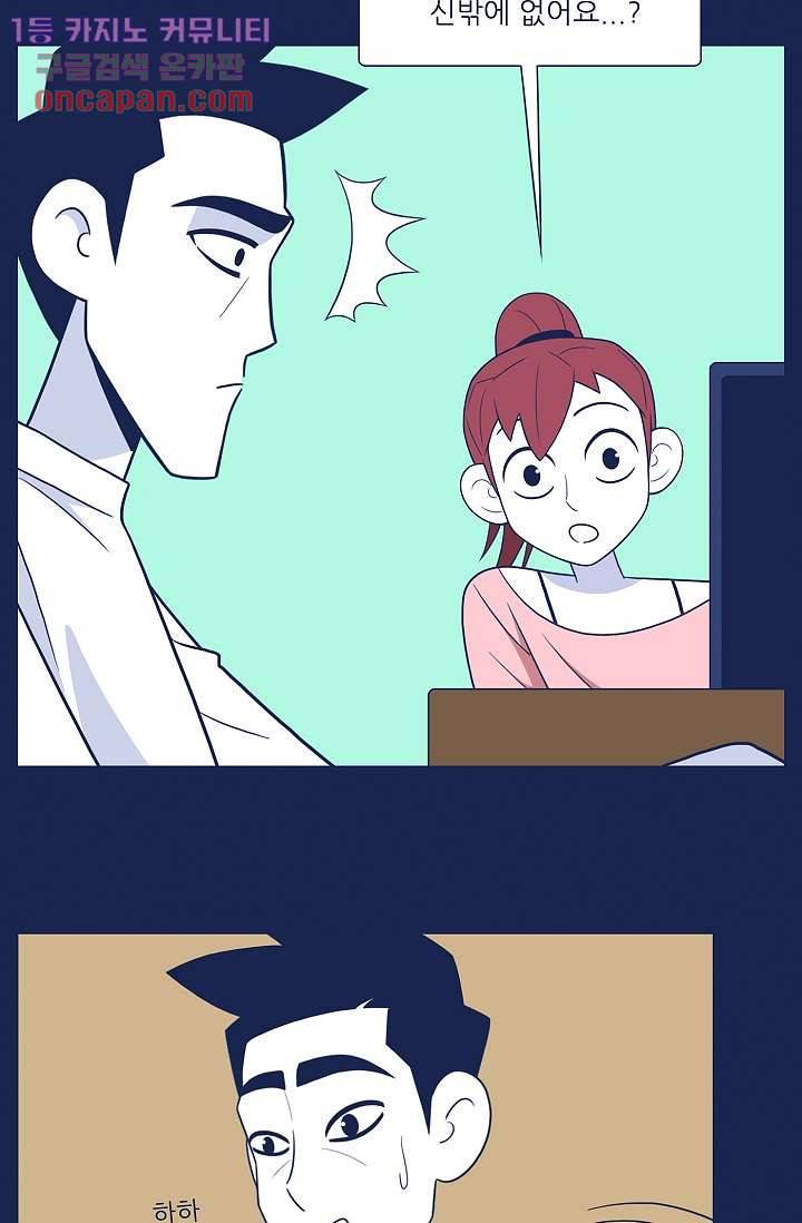 들숨날숨 19화 33