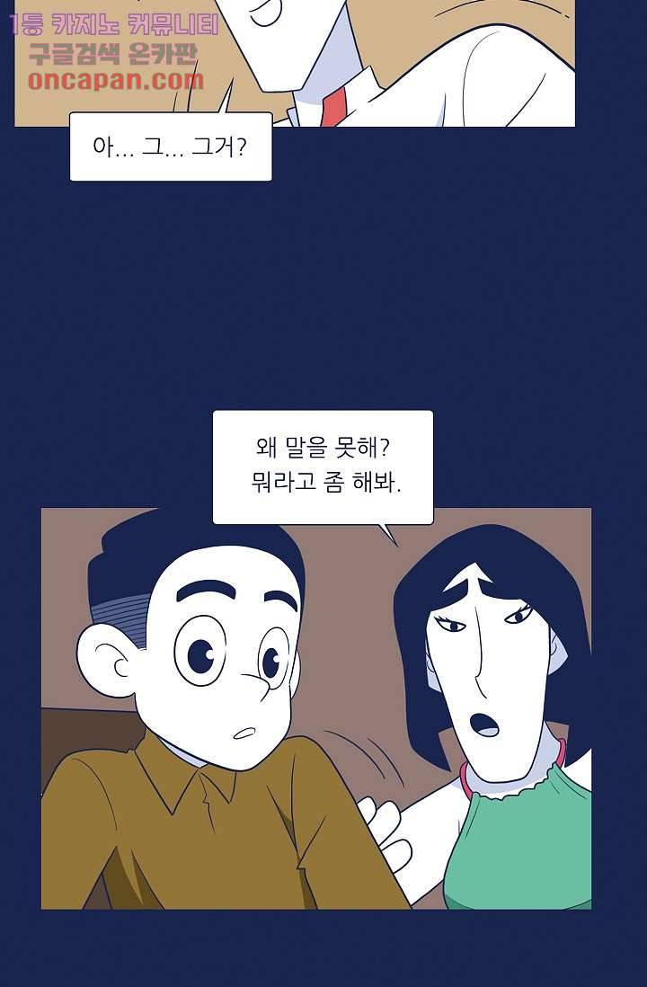 들숨날숨 19화 34