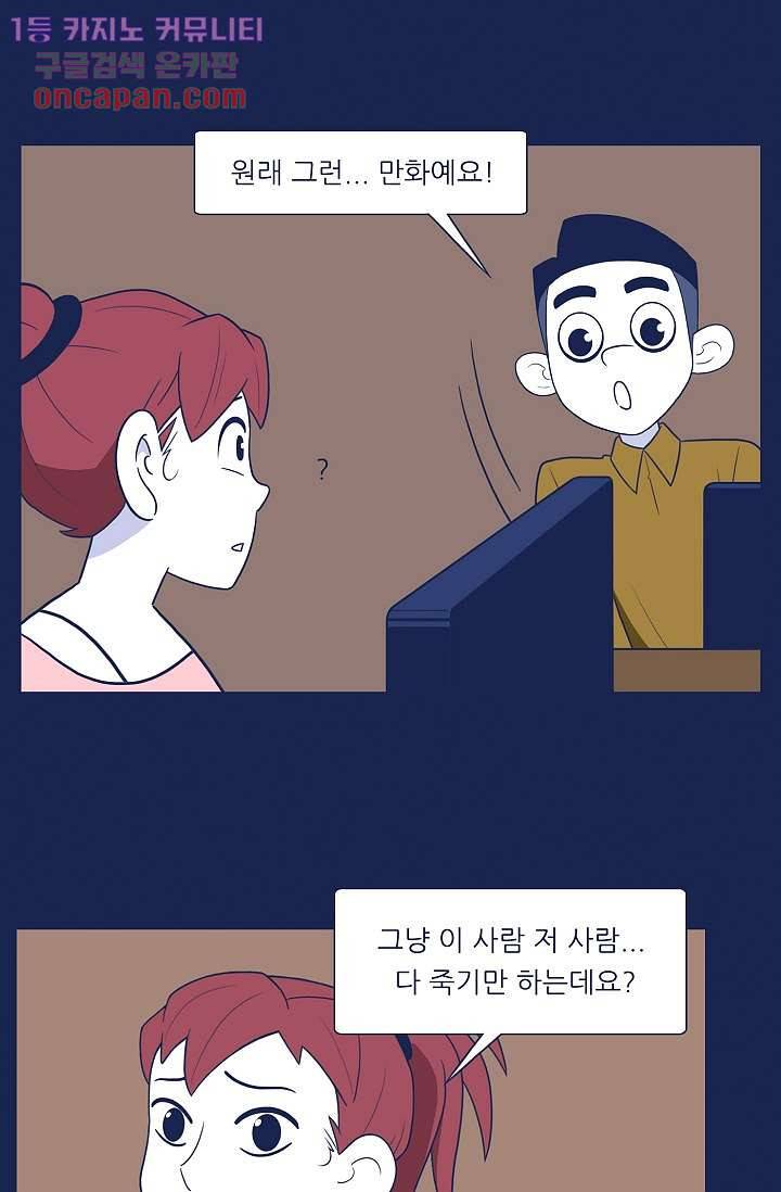 들숨날숨 19화 35