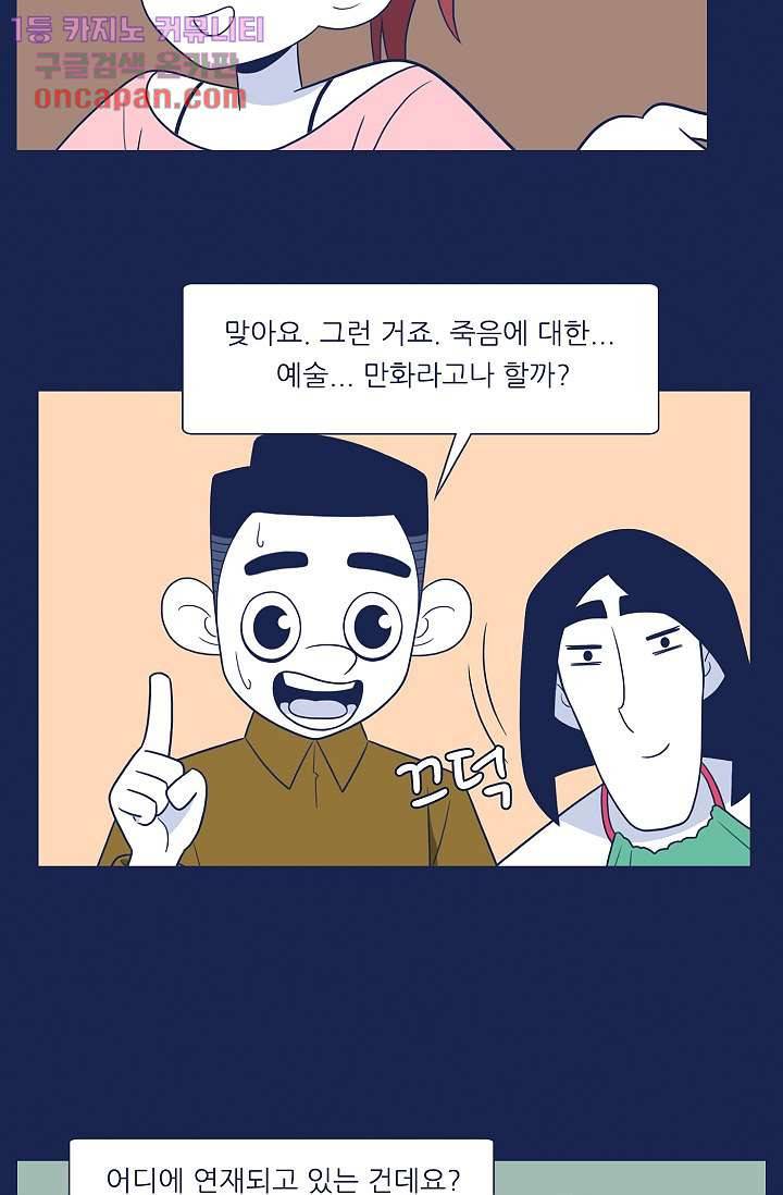 들숨날숨 19화 36