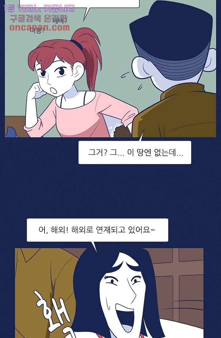 들숨날숨 19화 37