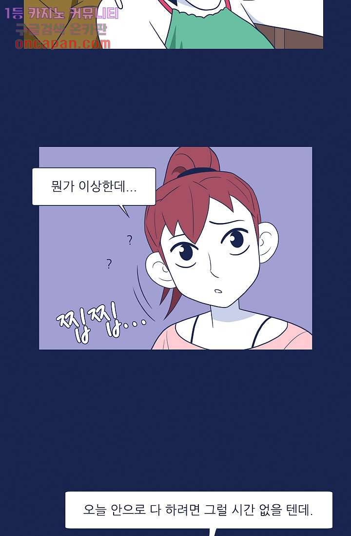 들숨날숨 19화 38