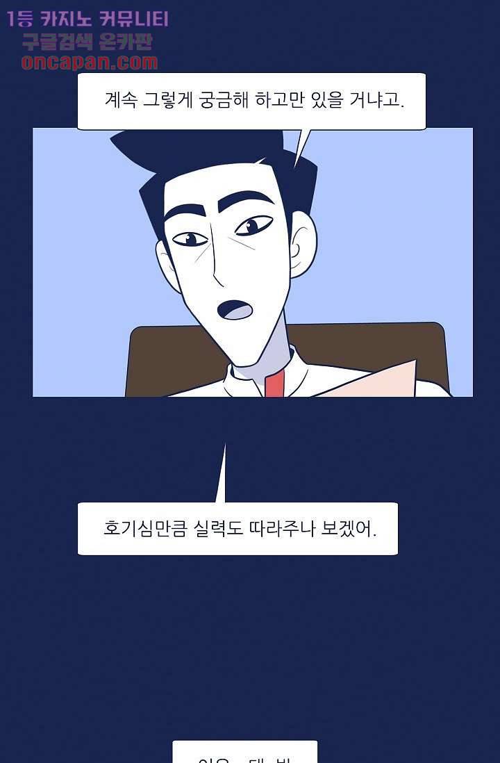 들숨날숨 19화 40