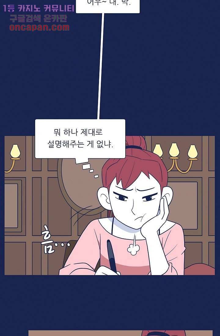 들숨날숨 19화 41
