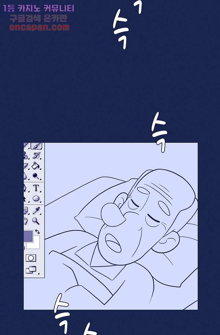 들숨날숨 19화 43