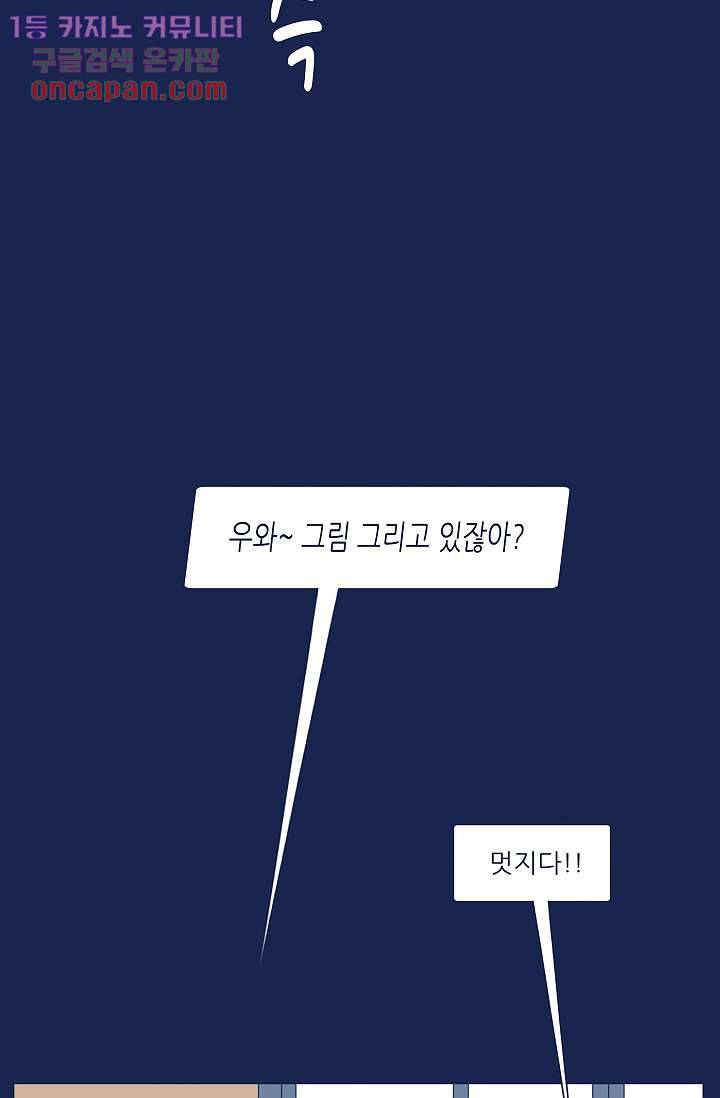 들숨날숨 19화 44