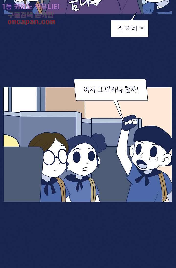들숨날숨 19화 46