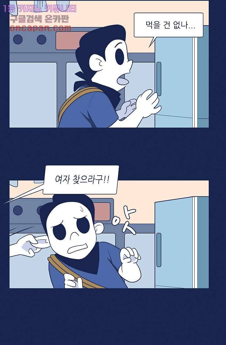 들숨날숨 19화 47