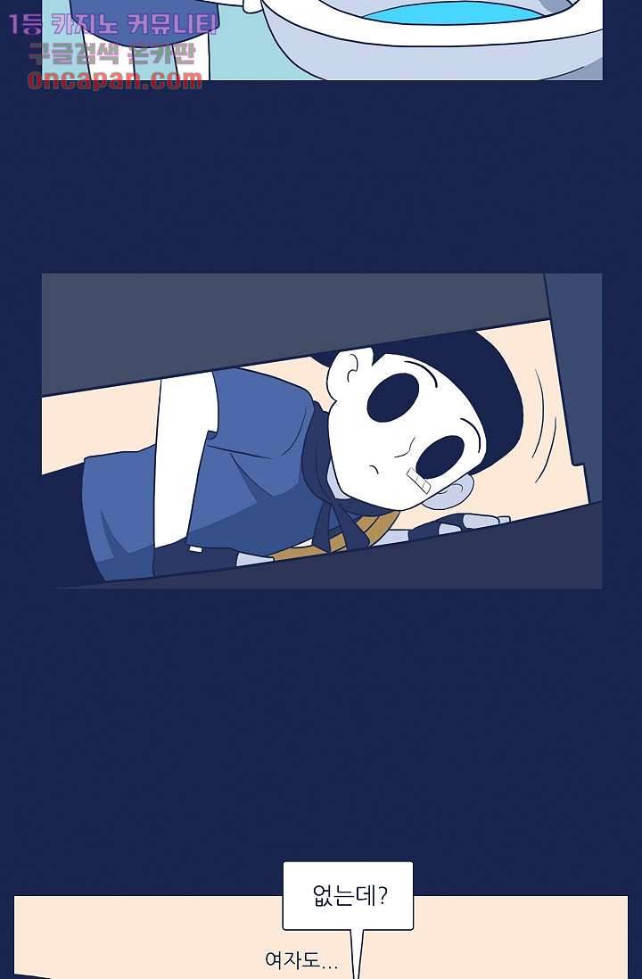 들숨날숨 19화 49