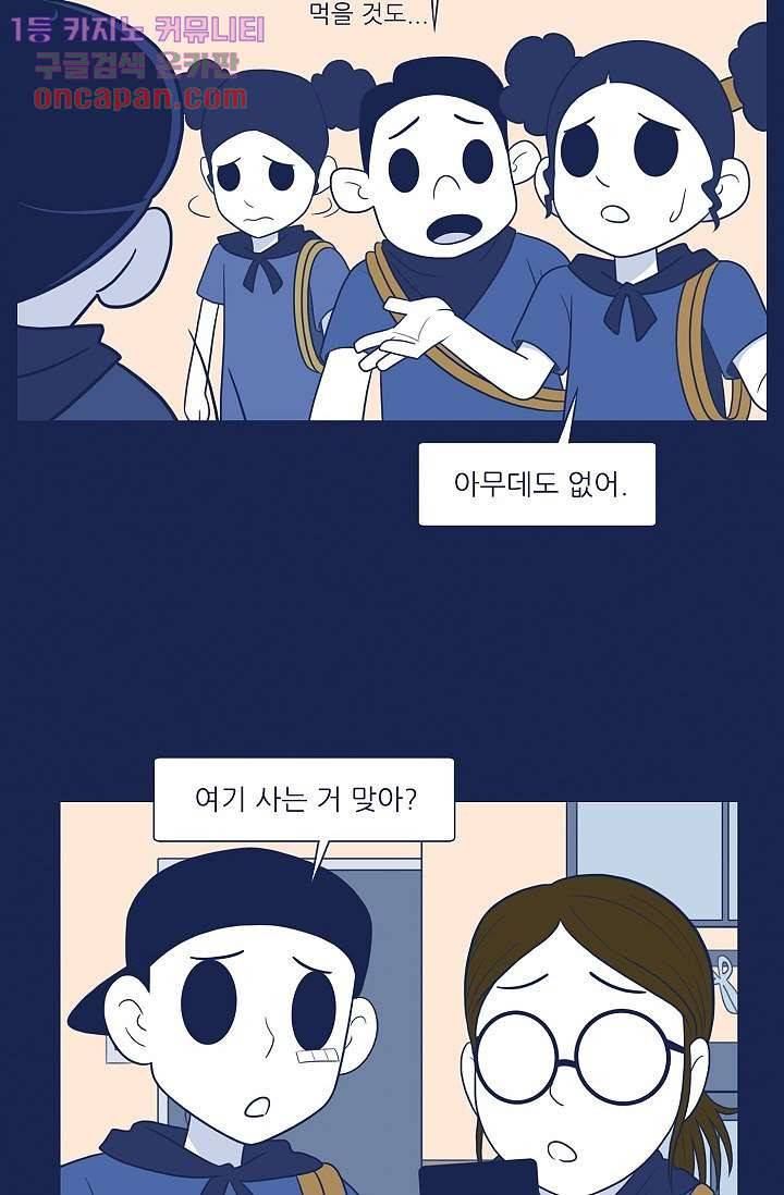 들숨날숨 19화 50