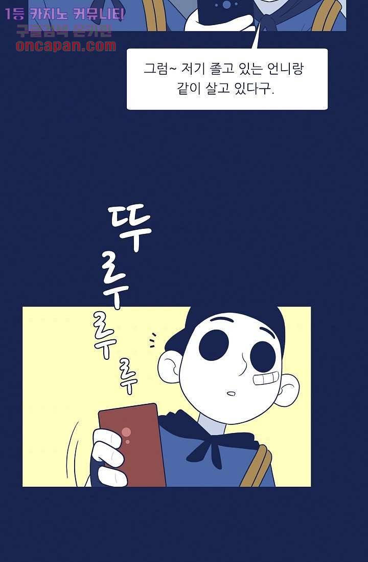 들숨날숨 19화 51