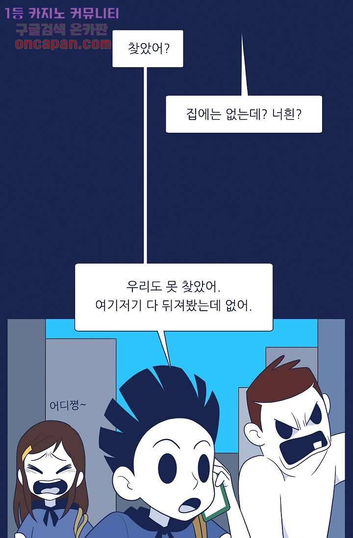 들숨날숨 19화 52