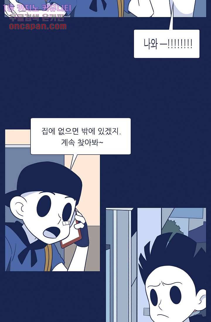 들숨날숨 19화 53