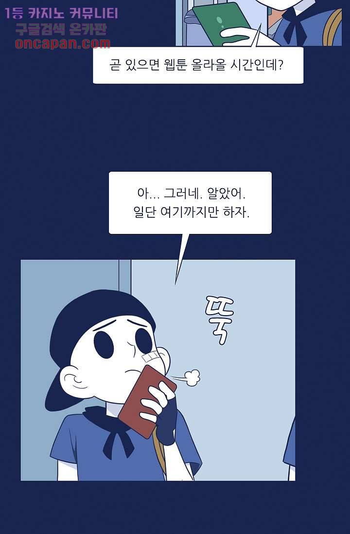 들숨날숨 19화 54
