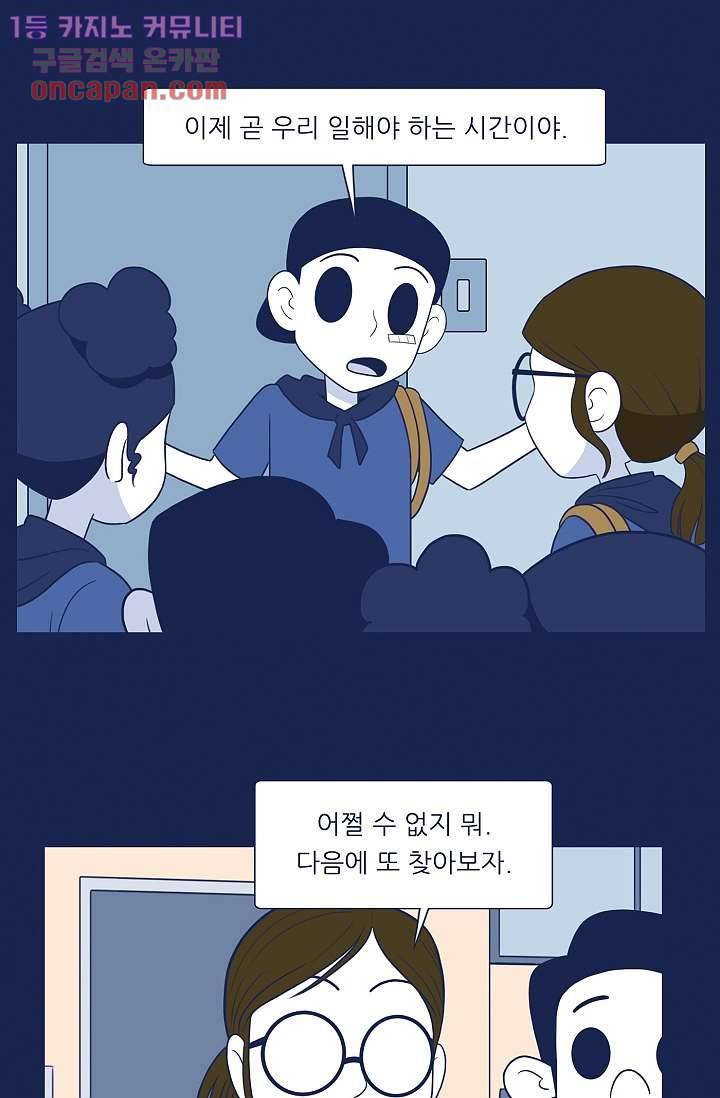들숨날숨 19화 55
