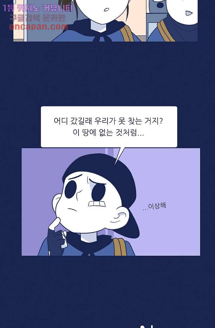 들숨날숨 19화 56