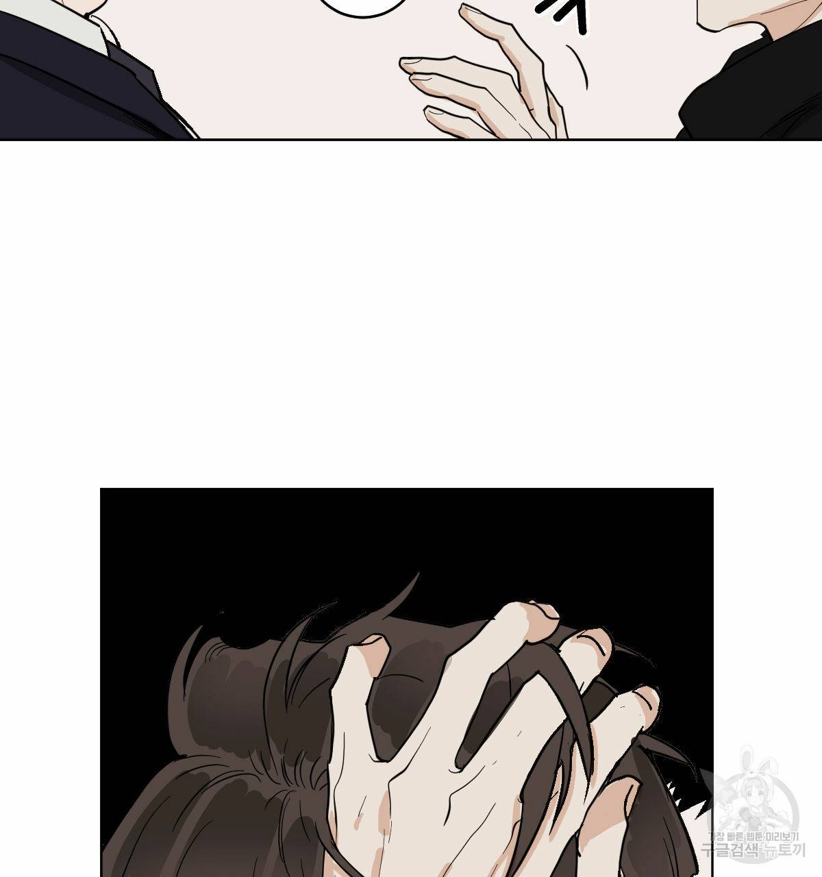 변온짐승 31화 7