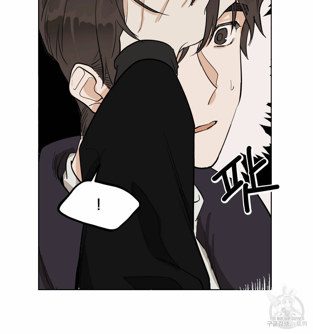변온짐승 31화 8