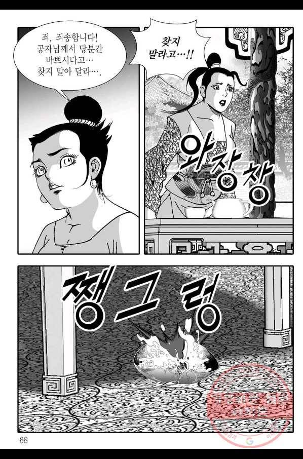 용아병 28화 7