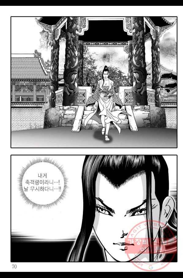 용아병 28화 9