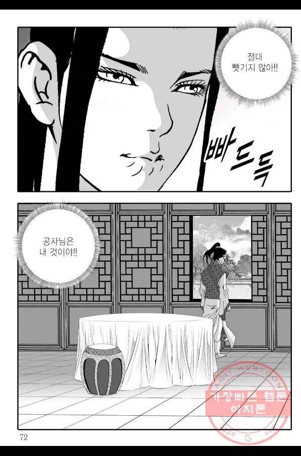 용아병 28화 11