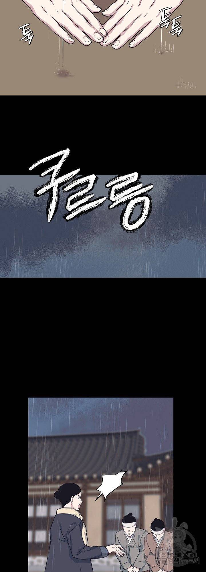밥만 잘 사주는 이상한 이사님 41화 5