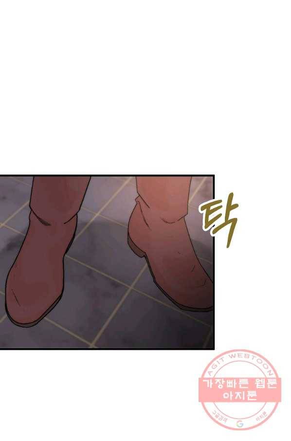 경계인(카카오) 2화 2