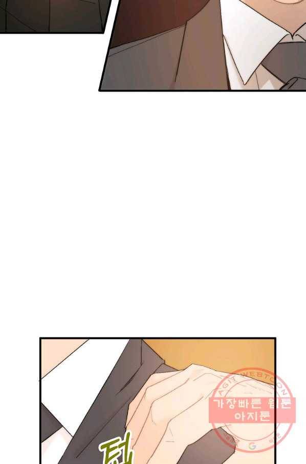 경계인(카카오) 2화 4
