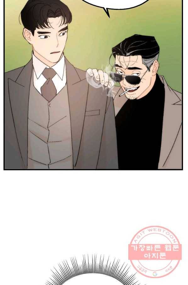 경계인(카카오) 2화 6
