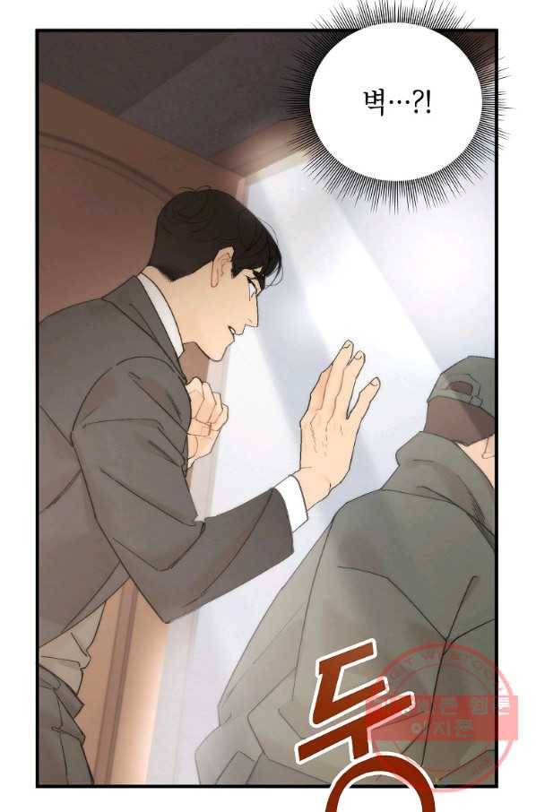 경계인(카카오) 2화 15