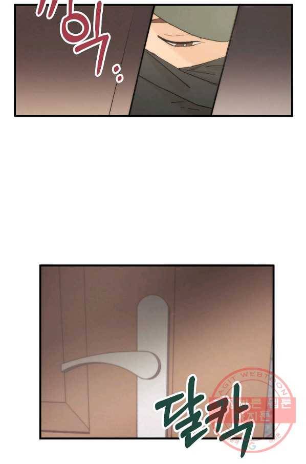 경계인(카카오) 2화 17