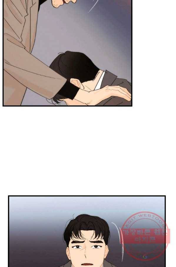경계인(카카오) 2화 31