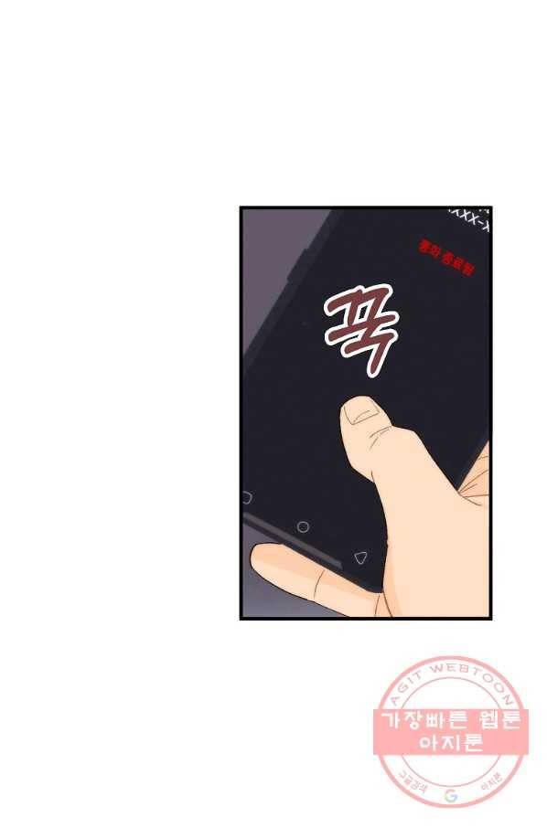 경계인(카카오) 2화 37