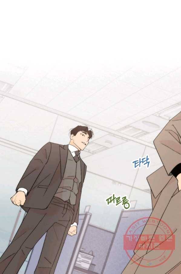 경계인(카카오) 2화 43