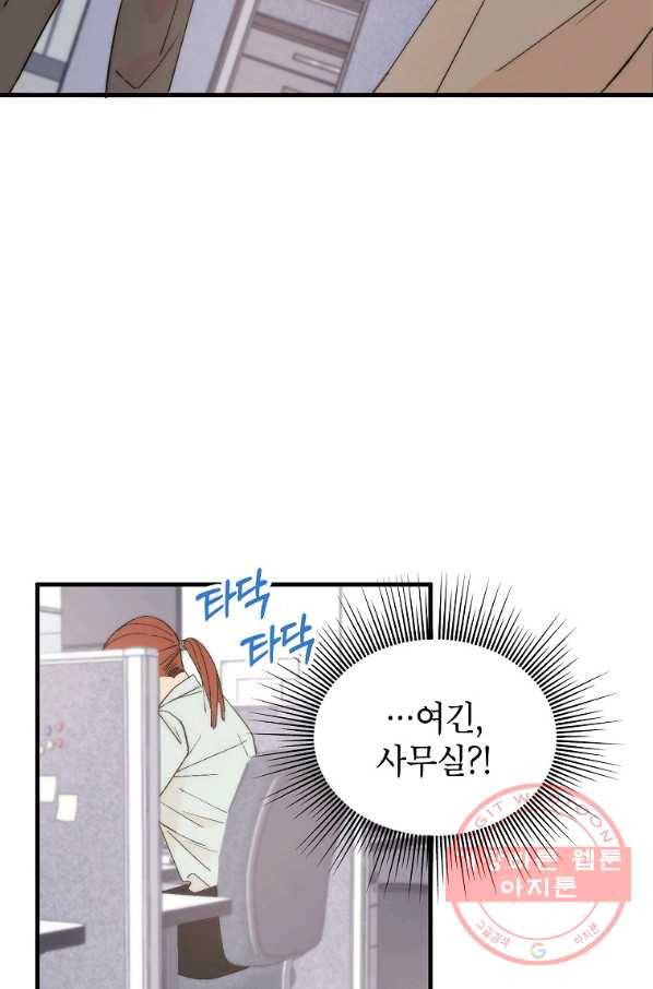 경계인(카카오) 2화 44