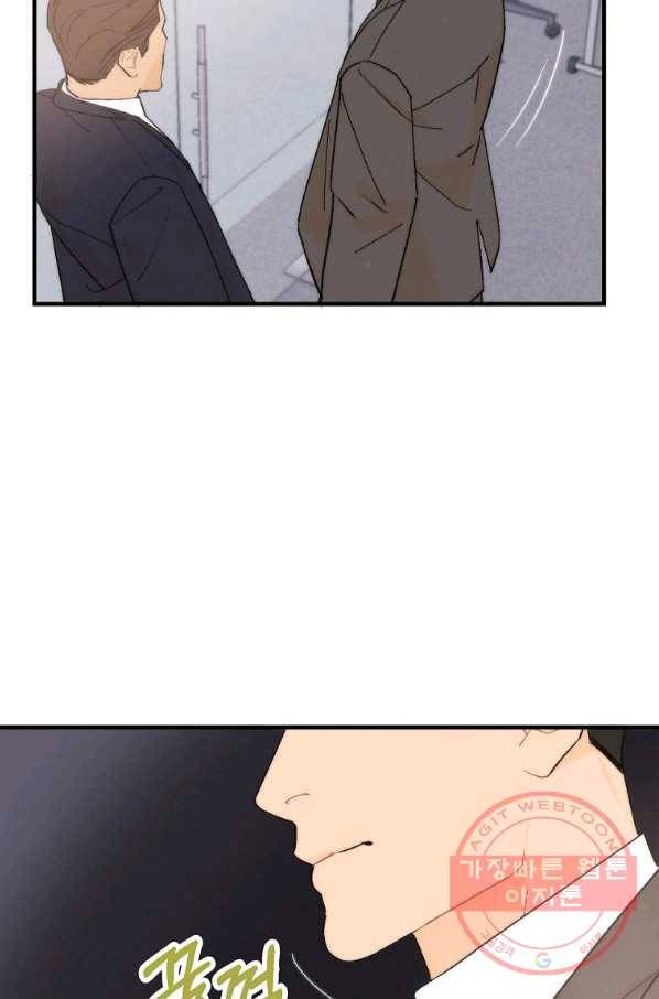 경계인(카카오) 2화 65