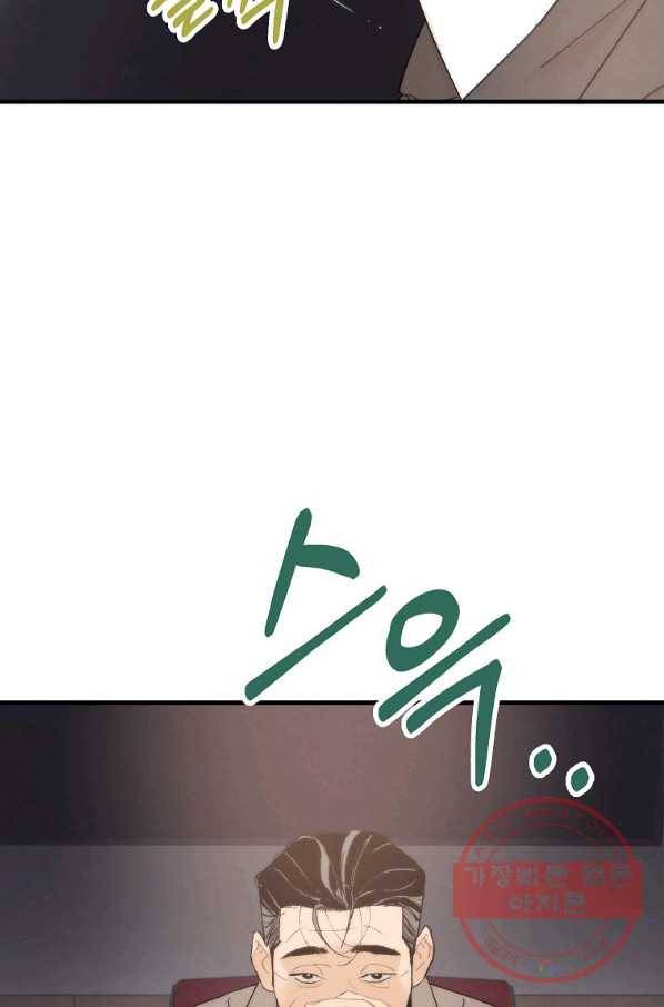 경계인(카카오) 2화 66