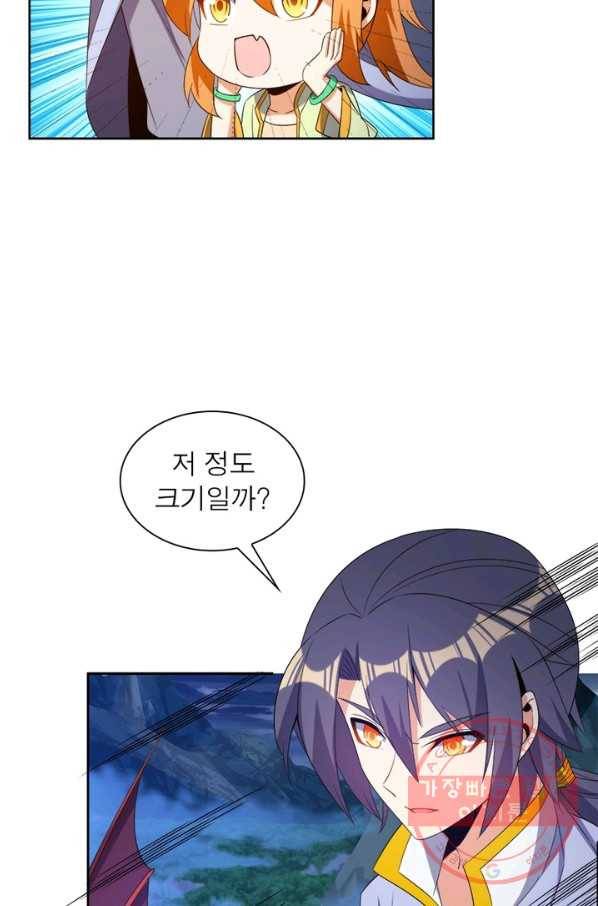 상제강림 119화 3