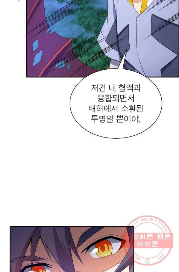 상제강림 119화 4