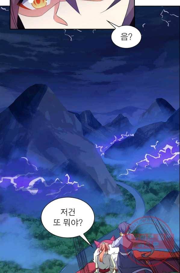 상제강림 119화 5